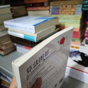 算法图解