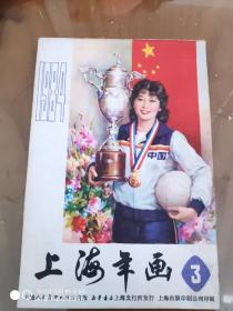 1984年上海年画3