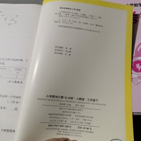小学数学计算10分钟三年级下册