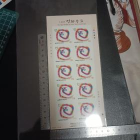 HG14外国邮票韩国邮票不干胶邮票2001年 韩国 蛇年 生肖邮票（不干胶）小版张 全新