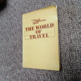 THE WORLD OF TRAVEL（旅游英语教材）