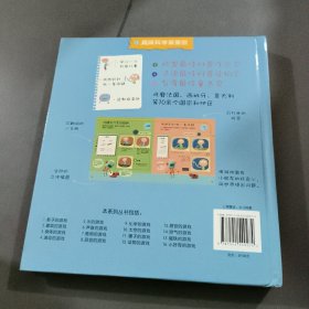 趣味科学探索馆15：磁铁的游戏