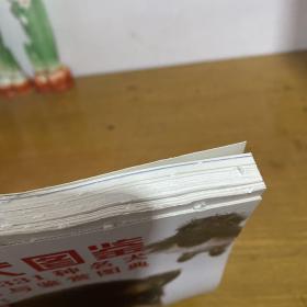 名犬图鉴：世界331种名犬驯养与鉴赏图典【实物拍照现货正版】