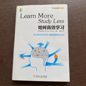 如何高效学习：1年完成麻省理工4年33门课程的整体性学习法