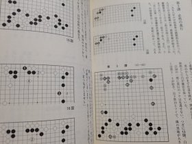 （围棋书）李昌镐世界战胜局集（李昌镐九段 著）