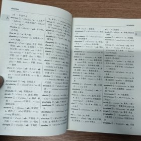 新编英汉科技常用词汇