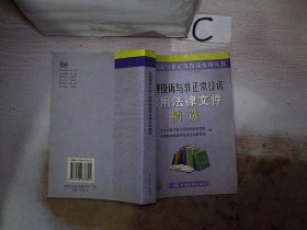 处理投诉与非正常投诉常用法律文件精选