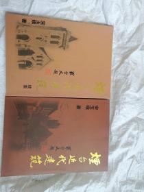 烟台近代建筑 烟台近代建筑续集