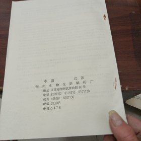 胰激肽释放酶片最新临床资料汇编