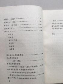 毛主席诗词讲解