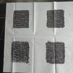 【 宣纸石印】 宗妇鼎 宗妇盘等四种 商周金文拓片