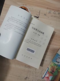 科学启蒙文库（14册）