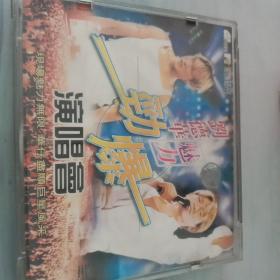 刘德华魅力劲爆演唱会 2CD