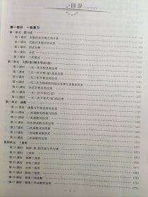 2024版中考探究数学课堂复习带课后练习和试卷扫码有答案