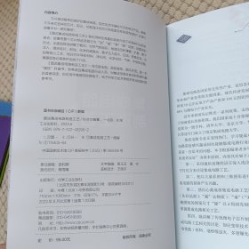 图说集成电路制造工艺