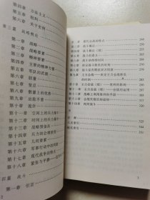 汉译世界学术名著丛书：战争论（全三卷）