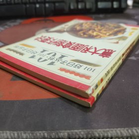 意大利面食制作要诀.好日子丛书101（书脊有瑕疵）