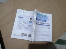 集成产品研发制造型企业数字化运营体系构建与管理提升