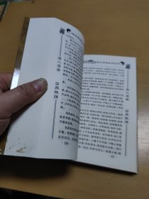 图解麻衣神相、图解柳庄神相（足本珍藏版）【两本如图合售实物】 中州古籍出版社