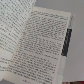 红墙大事（上下）：共和国历史事件的来龙去脉