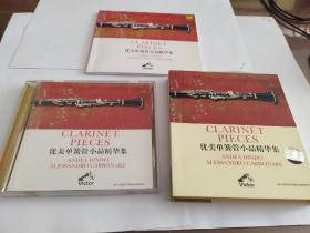 Clarinet Pieces 优美单簧管小品精华集（CD+册页）