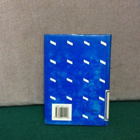 针织工程手册 人造毛皮分册（精装）