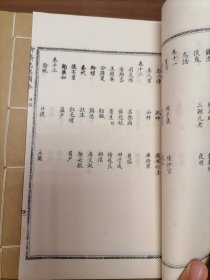 绘图聊斋志异