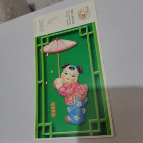 2003年中国邮政贺年（有奖）：风调雨顺企业金卡明信片--