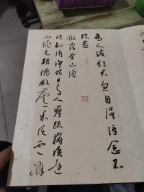 余中元 册页(书法家)