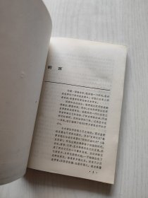 西方著名史学家评介