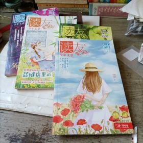 读友