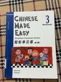 CHINESE MADE EASY（2nd Edition） 轻松学汉语（练习册）3 品相自鉴