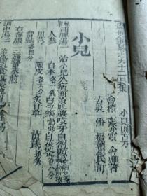 景岳全书1-4册线装