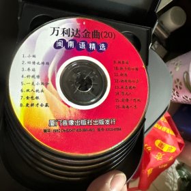 VCD:万利达金曲10碟盒装