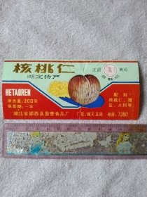 湖北省郧西县国营食品厂:核桃仁罐头标(背面盖有 审批印章及保险协会印章各一枚等，详见如图)极有收藏价值。