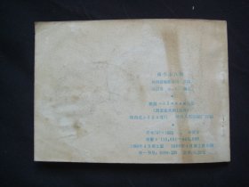 两个小八路
