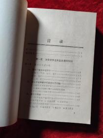 音乐欣赏普及大全