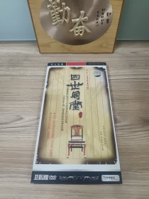 二十八集电视连续剧 四世同堂 4片装经济版DVD