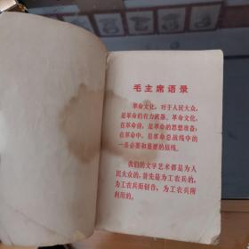 革命现代京剧沙家浜