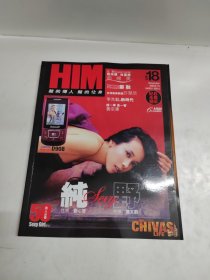 HIM龙的传人龙的化身2006年第76期