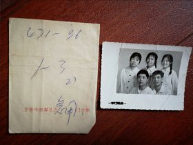 70年代老照片，男女合影照片一张，附吉林市照相总店门市部洗相袋一个