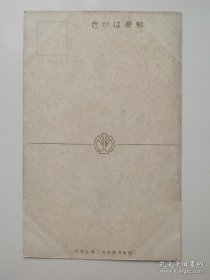 民国明信片 哈尔滨旧影 太阳岛盛夏风光（满铁版）