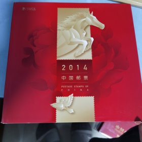 2014中国邮票，全册齐全，三张小勋章面直6元1张，看图为准，