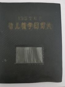 135型彩色幼儿教学幻灯片 周恩来和人民心联心等 共86枚