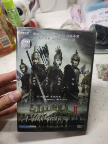 江山美人DVD（光盘无损）