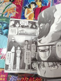 金田一少年事件簿（1-36册，缺5.6.9.12.17.18.25.35）27册合售