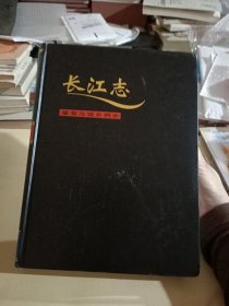 长江志.13(卷四).治理开发(上).第三篇.灌溉与城乡供水