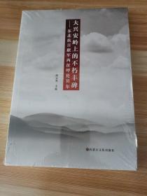 大兴安岭上的不朽丰碑—东北抗日联军西征呼伦贝尔