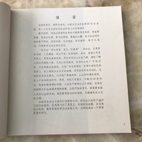 昭乌达 画册·汉、蒙文对照版