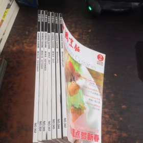 中国烹饪 2010年2.4.5.7.9.10.12期（7本合售）
